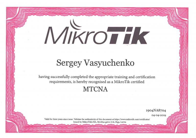 Сертификат специалиста MicroTik 