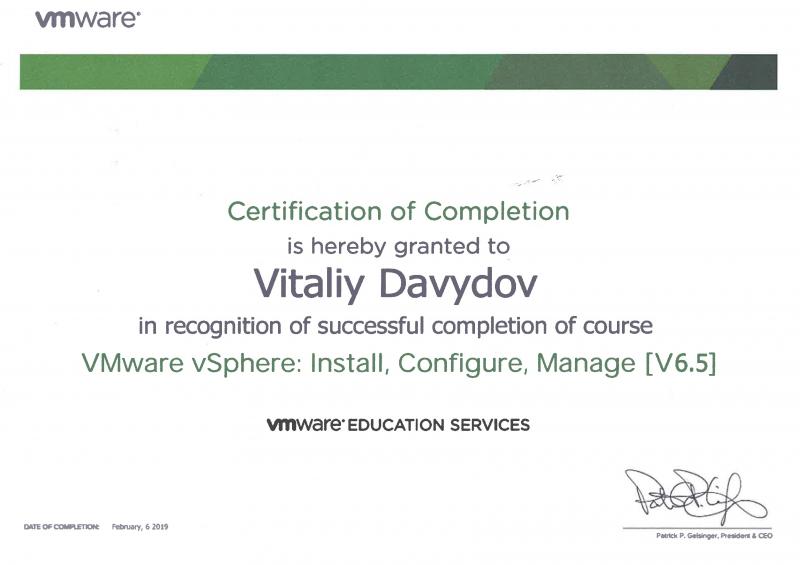 Сертификат специалиста VMware vSphere